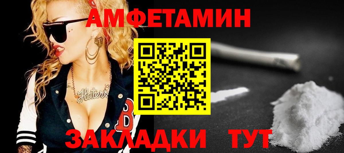 Амфетамин 97% Узловая