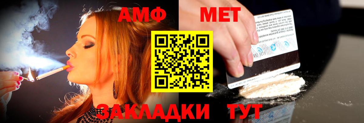Узловая  Amphetamine  Вход с VPN  АМФ 98%  АМФ 