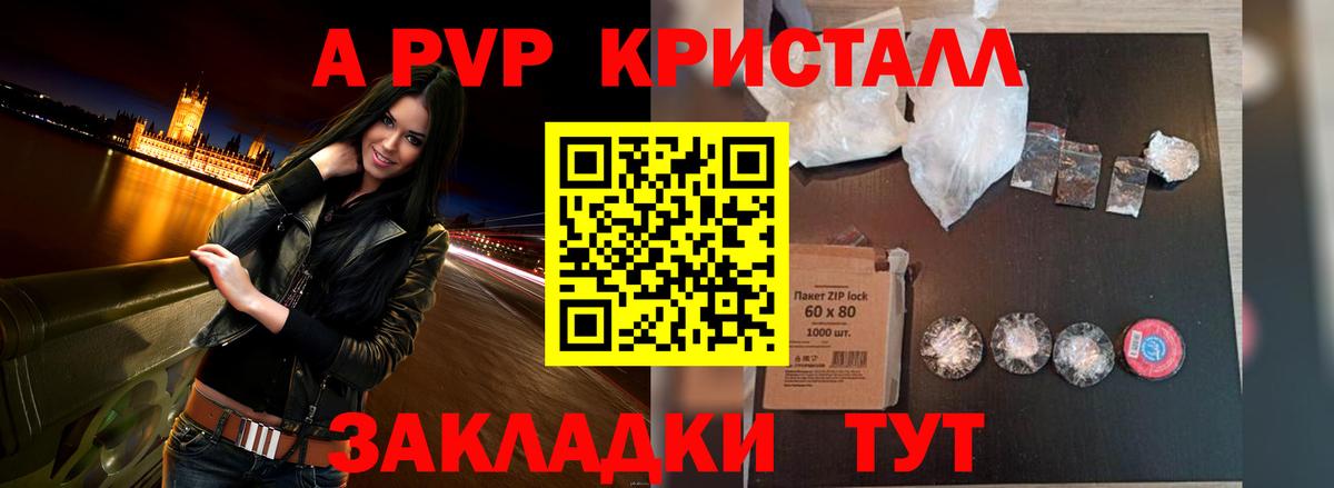 Узловая  A-PVP мука  Alpha PVP Соль  Вход с VPN  APVP мука 