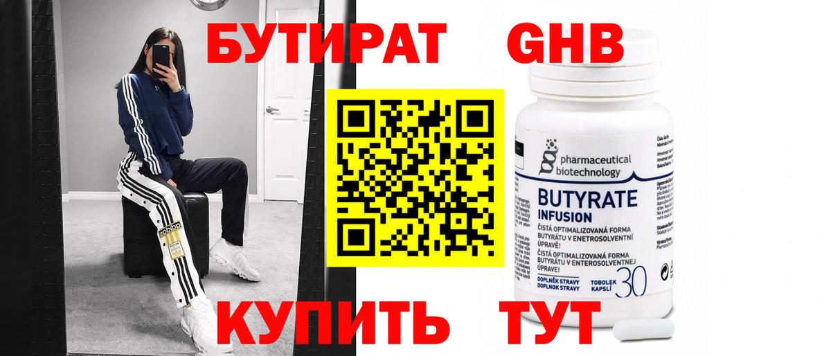 БУТИРАТ BDO  Вход с VPN  БУТИРАТ  Узловая 