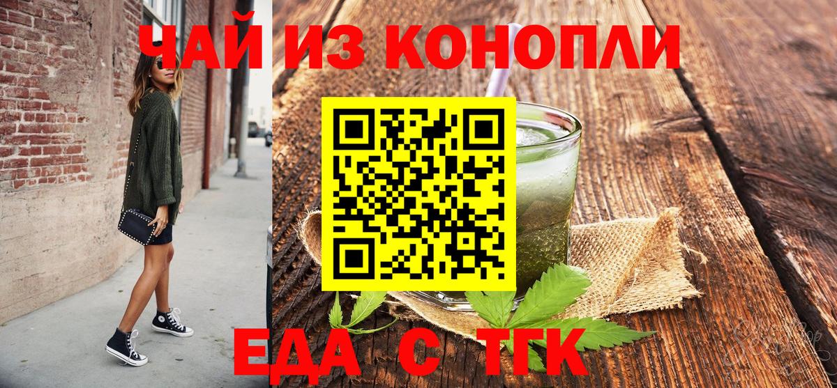 Узловая  Canna-Cookies конопля  Вход с VPN 