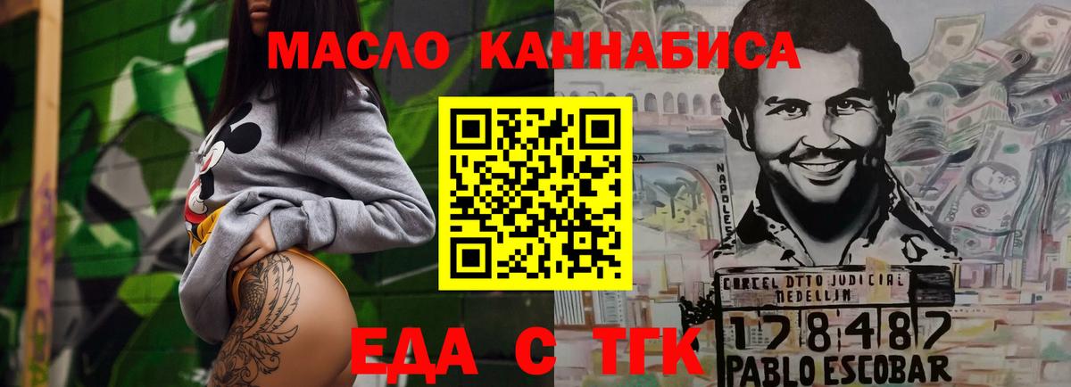 Cannafood конопля Узловая