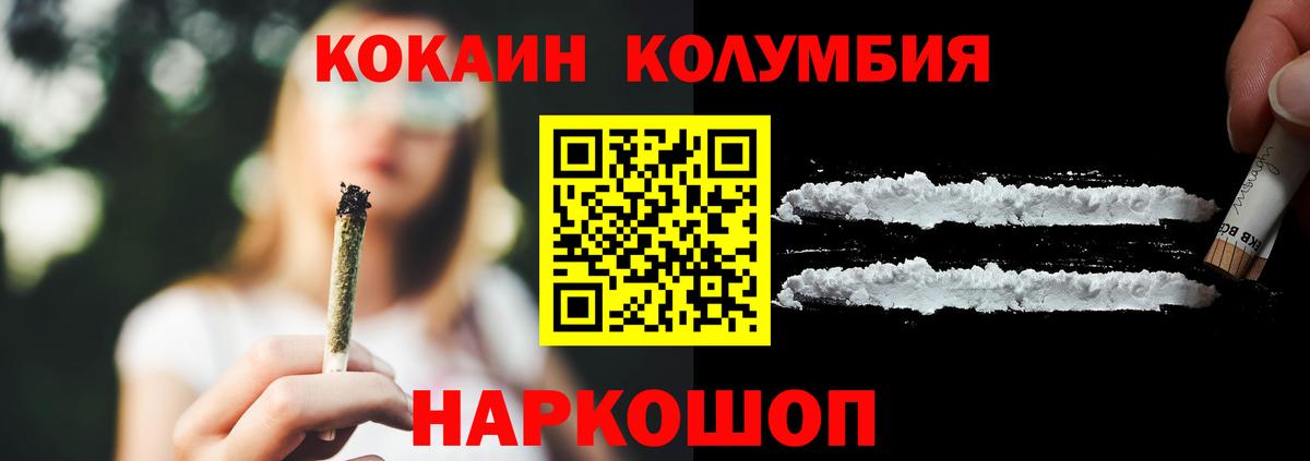 COCAIN Эквадор Узловая