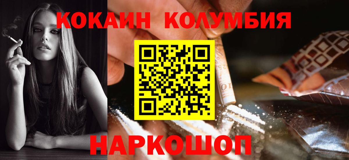 КОКАИН Боливия  COCAIN  Узловая  Вход с VPN 