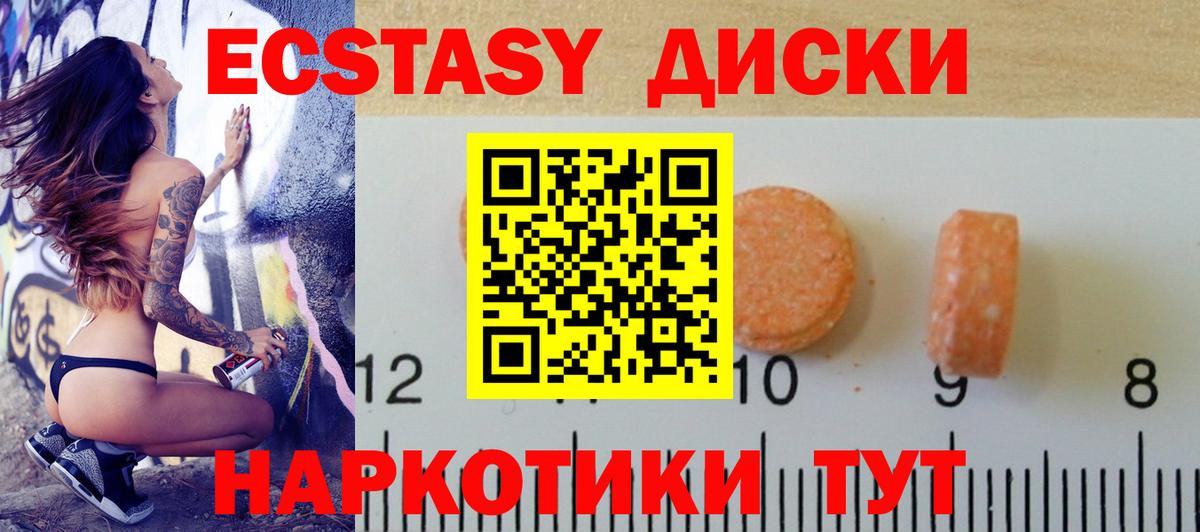 ЭКСТАЗИ  ЭКСТАЗИ круглые  Вход с VPN  Узловая 