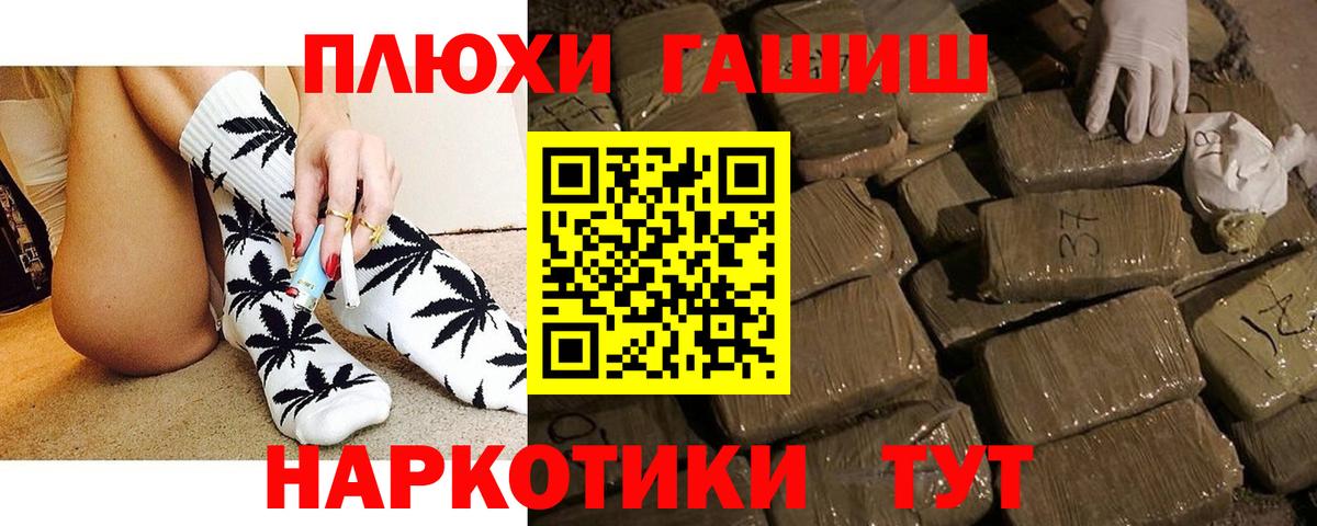 ГАШИШ  Вход с VPN  Узловая  ГАШ Premium 