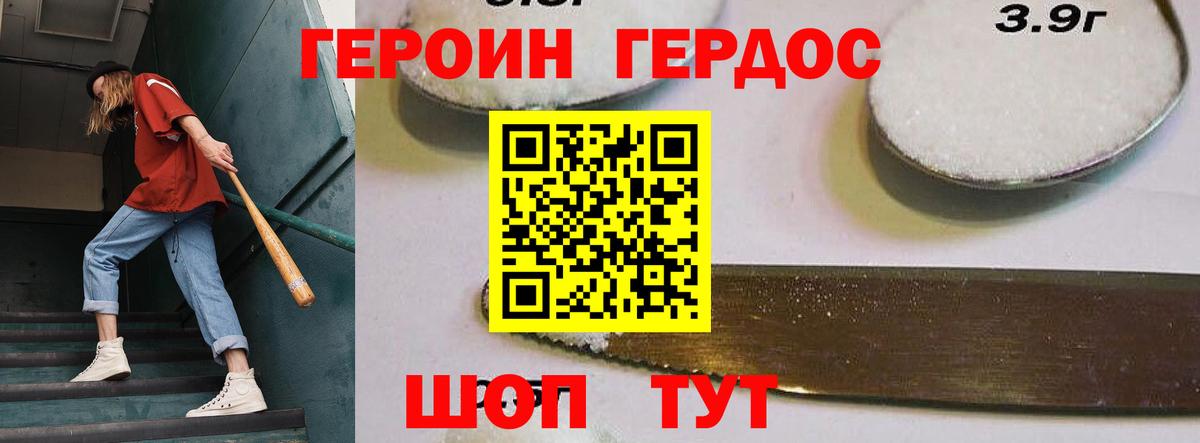 ГЕРОИН VHQ  Вход с VPN  Узловая 