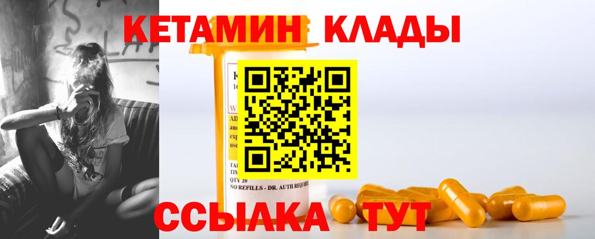 КЕТАМИН ketamine Узловая
