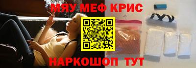 меф VHQ Ливны