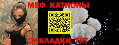 меф VHQ Ливны