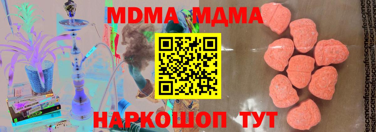 MDMA VHQ  МДМА VHQ  MDMA  Узловая  Вход с VPN 