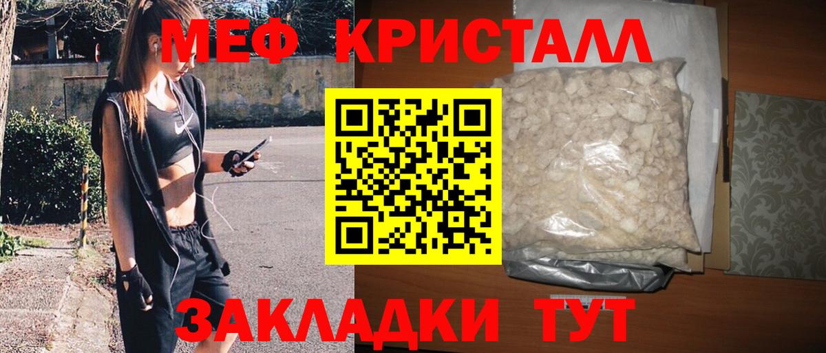 Узловая  Меф mephedrone  Мефедрон VHQ  Вход с VPN 
