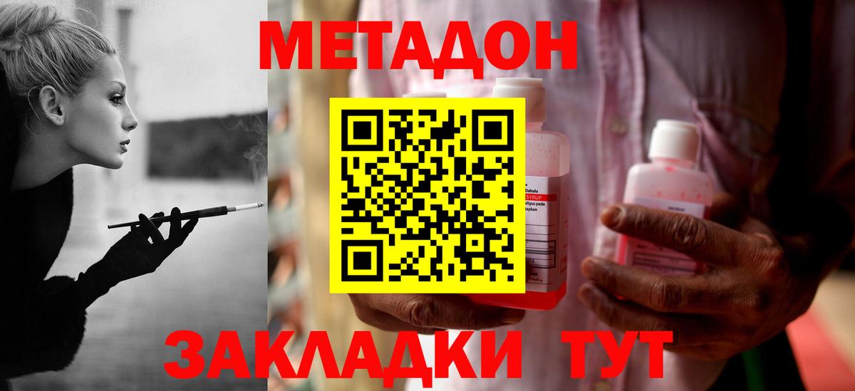 Узловая  Метадон кристалл  Вход с VPN 