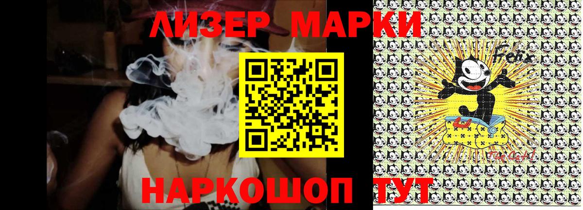 Марки NBOMe 1500мкг Узловая