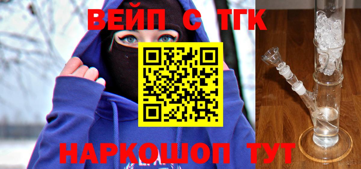 как найти   Вход с VPN  Узловая  Дистиллят ТГК вейп с тгк 